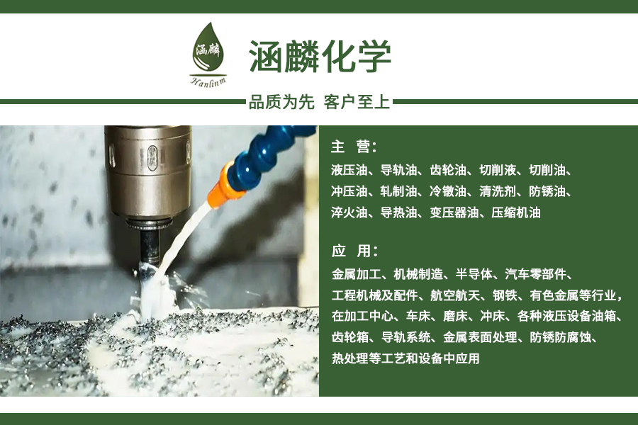 玉林切削液